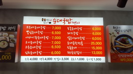 내부시설-먹으면좋으리순대국밥1번지