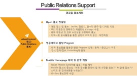광고홍보및 지원-(주)파스칼