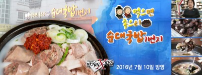 내부시설-먹으면좋으리순대국밥1번지