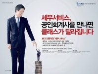 주요 제공 서비스-영등포 공인회계사세무사무소