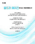 업체소개-노원구에어컨