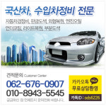 뉴남하자동차공업사-광주판금도색