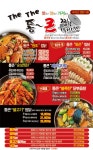 메뉴 및 가격-병점 통큰찜닭&닭볶음탕