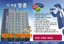 주변입지-더호텔영종분양사무실