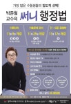 써니행정법 포스터-9급행정법총론 교재