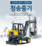 홈-청송중기