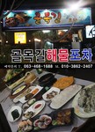 홈화면-군산포장마차 골목길