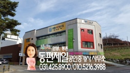 동편마을 3단지-평촌 동편마을부동산 오피스텔
