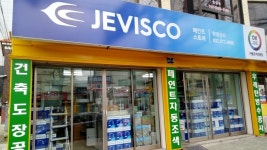 현광상사-인천페인트