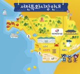 서천특화시장 안내-서천특화시장