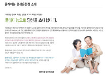 유성온천점 소개-플래티늄 유성온천점