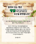 인사말-땅끝마을펜션