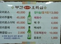 갤러리-원흥동오리맛집