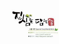 이용안내-진심을담은 숲