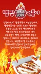 소개(인사말)-맵짱떡볶이 하남점