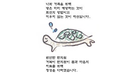 거북이한의원-거북이한의원