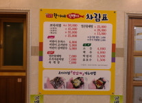 시설안내-한가네진땡이 코다리찜전문점