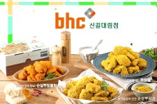 BHC치킨 신길대림점-BHC치킨 신길대림점