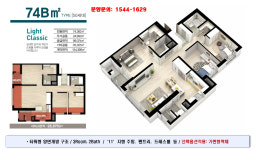 평형별 아이소-사천 월성 서희스타힐스