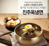 진주옥냉면-진주옥냉면