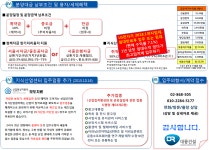 개요. 면적표-대륭건설(주) 지식산업센터