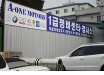 갤러리-성수동수입자동차,자동차검사
