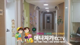 어린이집 유치원 CCTV설치-용산 선인상가 cctv 설치