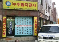 홈-현대건축설비