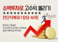 동원기획-거제전단지/거제전단지배포