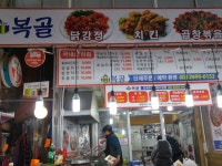 복골 닭강정-목동 목사랑시장 공식홈페이지
