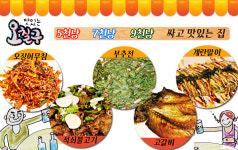 메인-김해외동맛집 맛있는오칠구