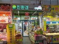 올본-목동 목사랑시장 공식홈페이지