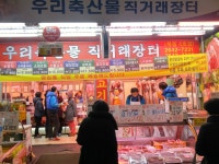 우리축산물-목동 목사랑시장 공식홈페이지