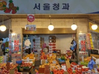 서울청과-목동 목사랑시장 공식홈페이지