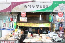 대농식품-목동 목사랑시장 공식홈페이지