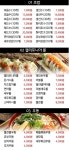메뉴-상봉동초밥일식 롤큰롤상봉동점