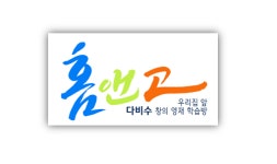 Prologue-다비수ㆍ홈앤고 안산송산지사