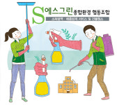작업사진(소독방역)-에스그린종합환경