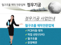 메인-정우기공