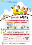 평생교육-한전아트센터 스포츠클럽