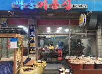 매장소개-모래내 백송기름집