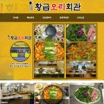 메뉴-황금오리회관