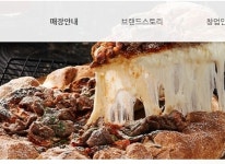 메뉴-송내동피자 피자마루중동역점