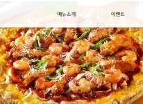 메뉴-송내동피자 피자마루중동역점