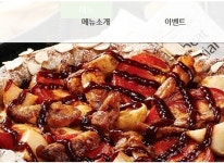 메뉴-송내동피자 피자마루중동역점