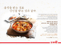 소개-화계장