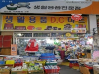 생활백화점-목동 목사랑시장 공식홈페이지