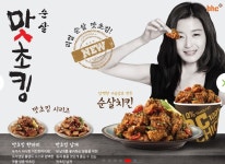 배달메뉴-심곡본동치킨 BHC치킨