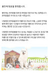 품안애소개-반려동물장례-품안애