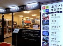 매장 소개-금호시장 조박사함흥냉면